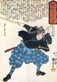 Miyamoto Musashi quote